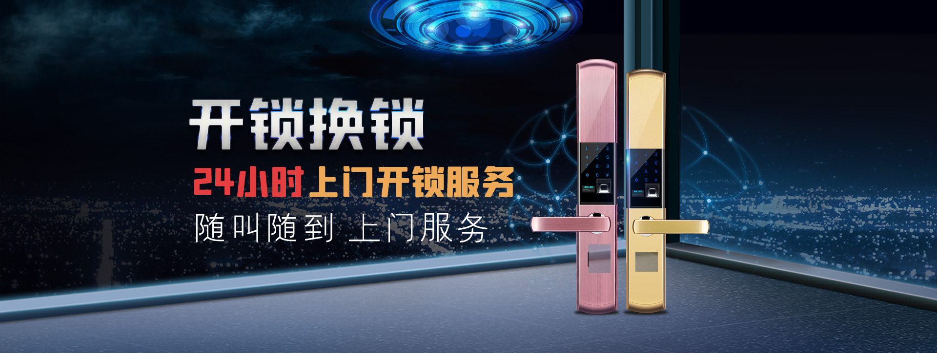 汕头濠江区banner02