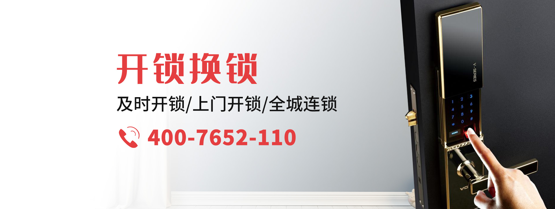 汕头濠江区banner